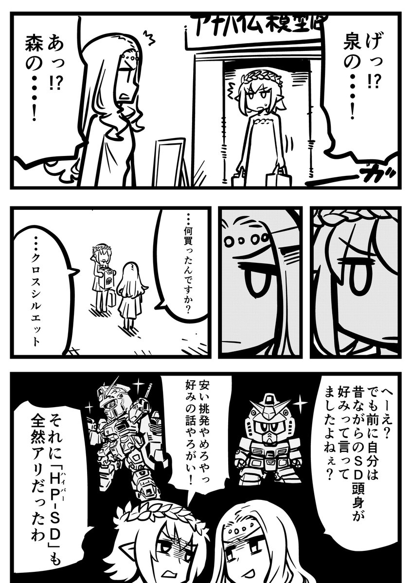 新品】フレッシュ一番星重工/加藤拓弐/ガンダム/Gの泉の女神の