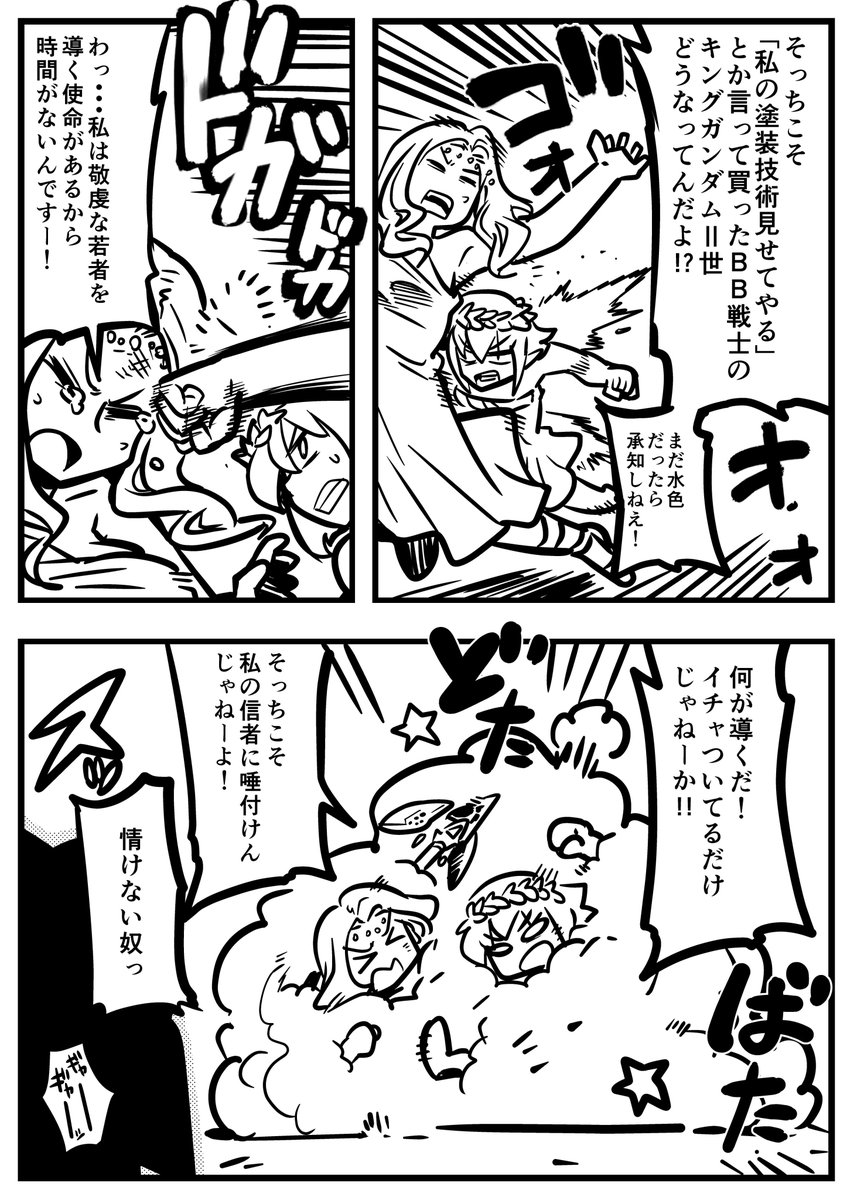 加藤拓弐 on X: 