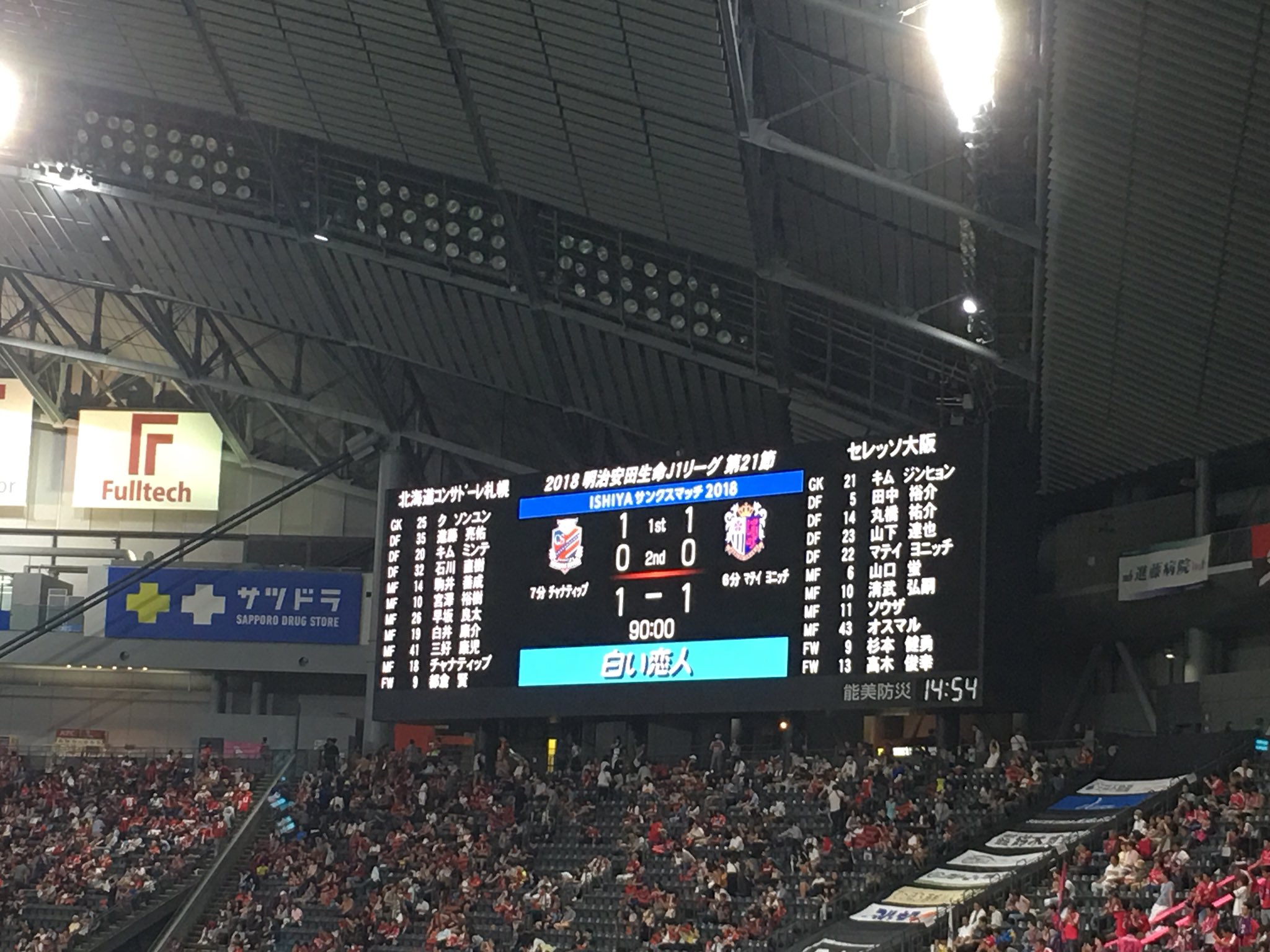 北海道コンサドーレ札幌vsセレッソ大阪 Twitter Search Twitter