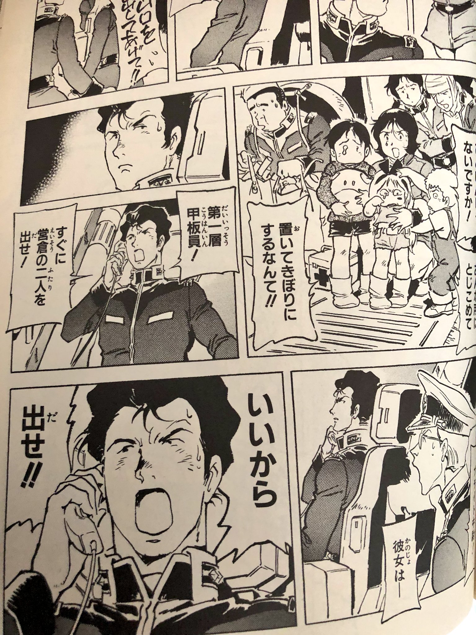 鱰 ブライトさんかっこいいよね T Co 9mp0ppfiul Twitter