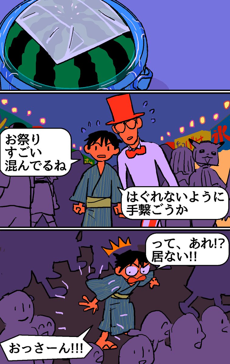 ? 