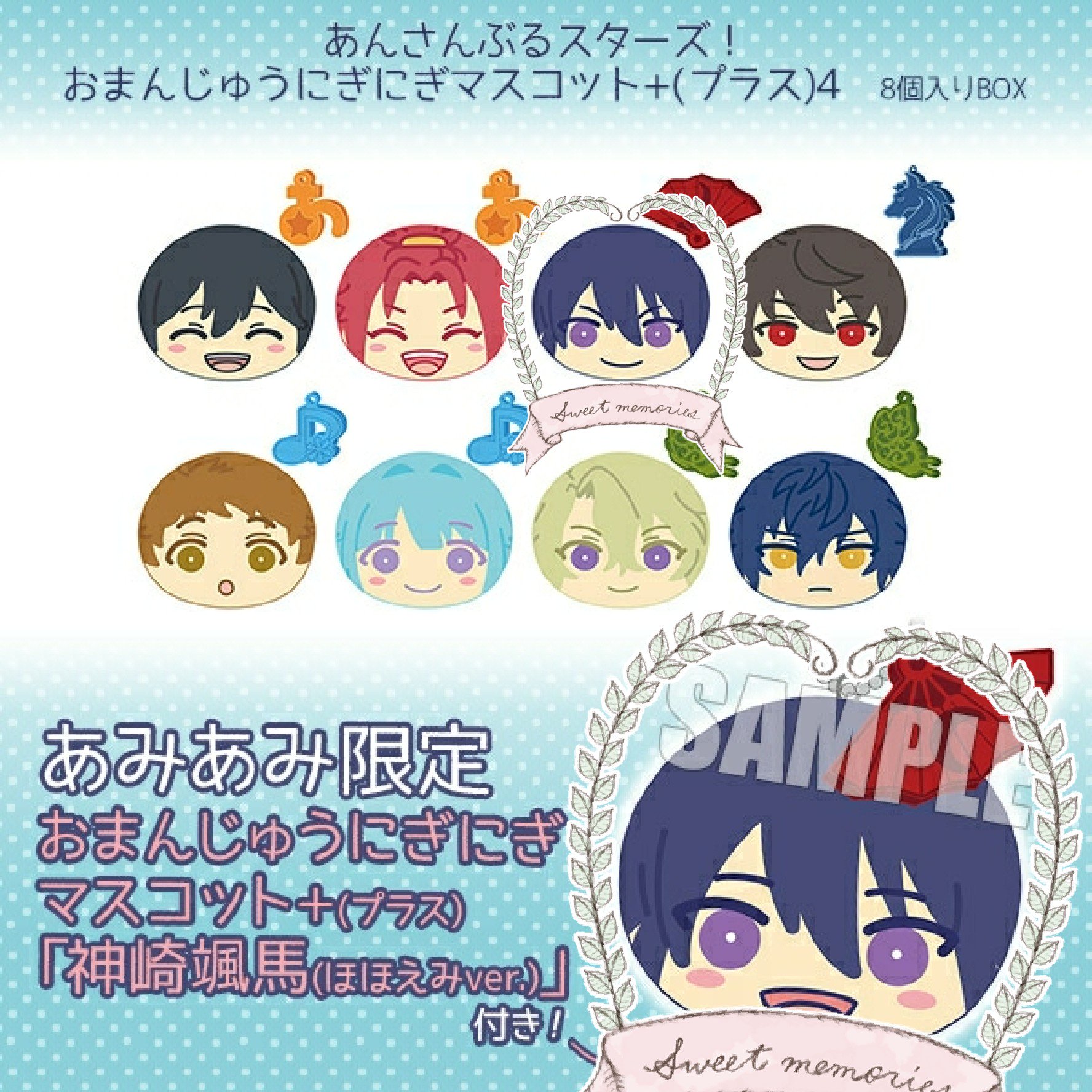 最適な材料 あんスタ おまんじゅう 特典 神崎颯馬 キャラクターグッズ Mcs No