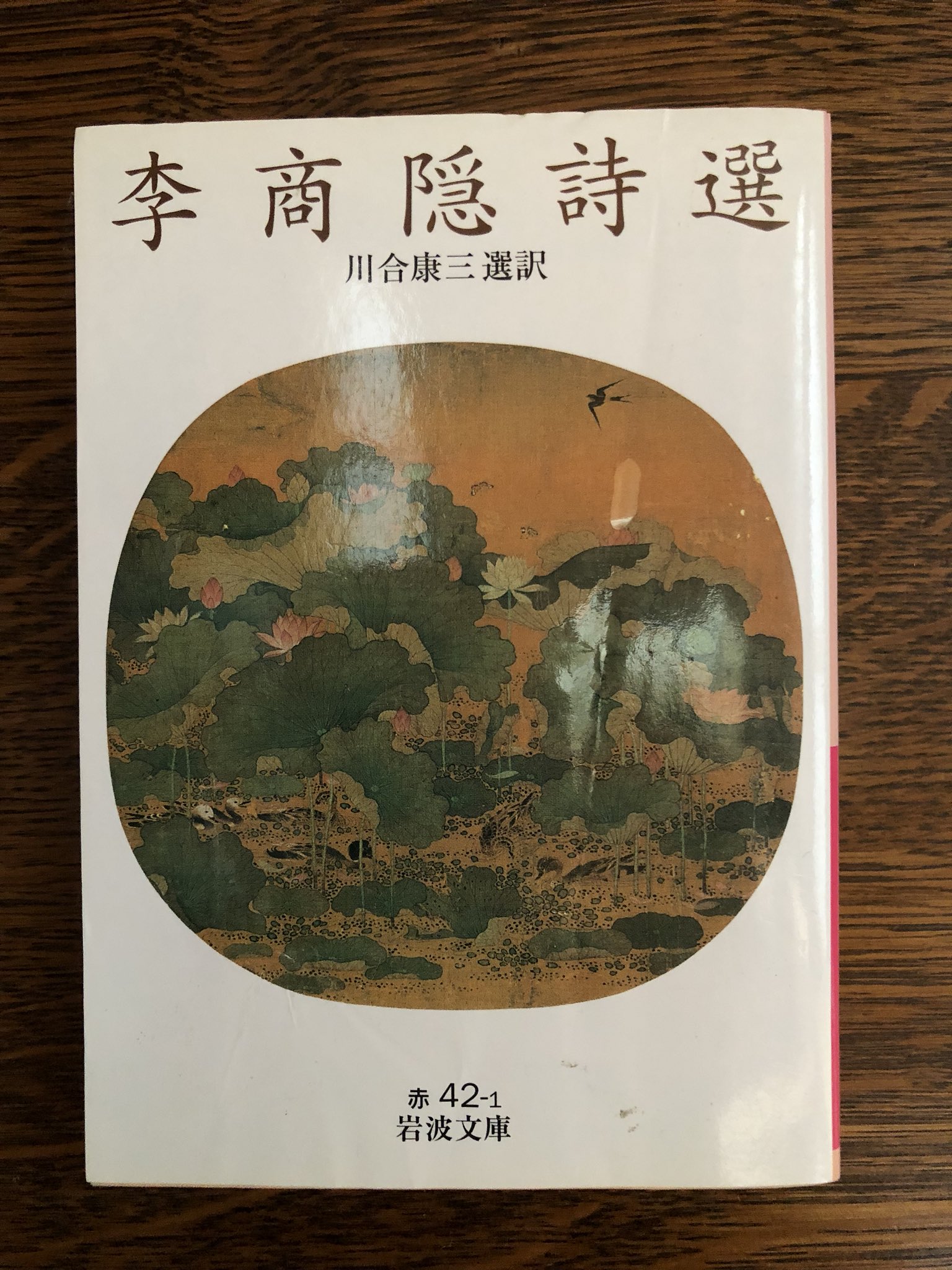 岩波文庫編集部 on X: 