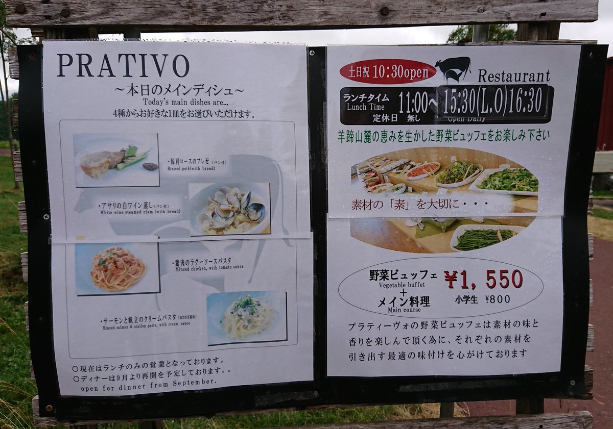 Mr Ky お盆休み初日はニセコで地産地消の野菜ビュッフェランチ 新鮮な食材で体内をデトックス やっぱり北海道のご飯おいしい 高橋牧場 北海道 ニセコ 倶知安 ランチ デート 野菜ビュッフェ Mr Ky お盆休み初日はニセコで地産地消の野菜ビュッフェランチ 新鮮な食材で体内をデトックス やっぱり北海道のご飯おいしい 高橋牧場 北海道 ニセコ 倶知安 ランチ デート 野菜ビュッフェ