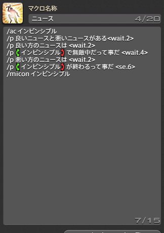 Ff14タンククソマクロ選手権のtwitterイラスト検索結果 古い順
