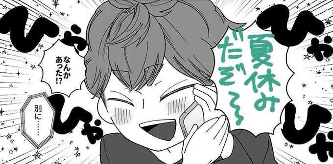 【お知らせ】
それがし2章7話『青天の霹靂』6枚更新しました
https://t.co/uNRppT0e6k 
