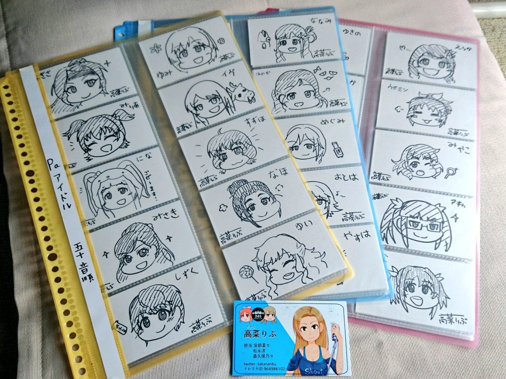 シャニマス 明日のコミケにて デレマスアイドル シャニマスアイドルのイラストつき名刺を配布し 高菜りぶの漫画