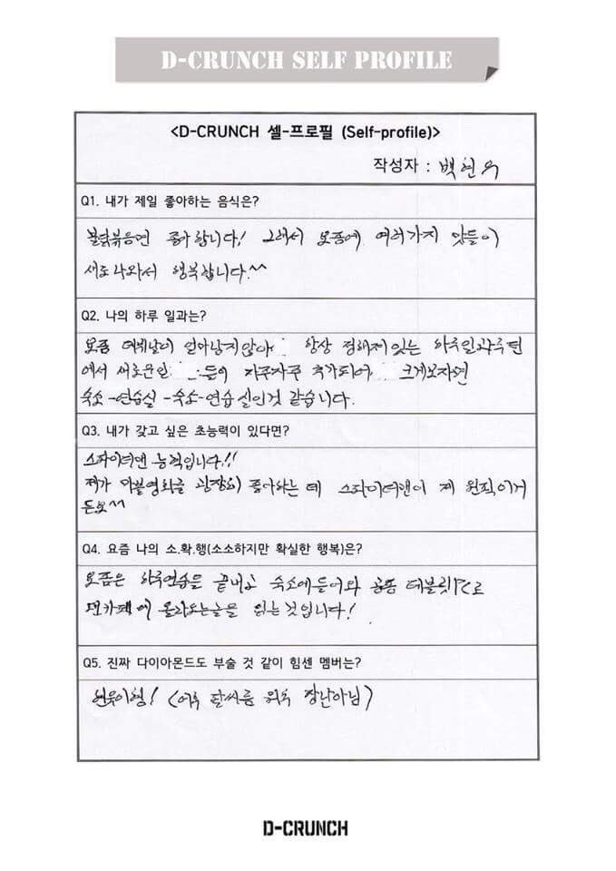 WakePalace's tweet photo. Polish - Hyunwoo Self Profile: 
#DCRUNCH #DCRUNCH_PALACE #palace #selfprofile #HYUNWOO https://t.co/wEAsUxYNdy