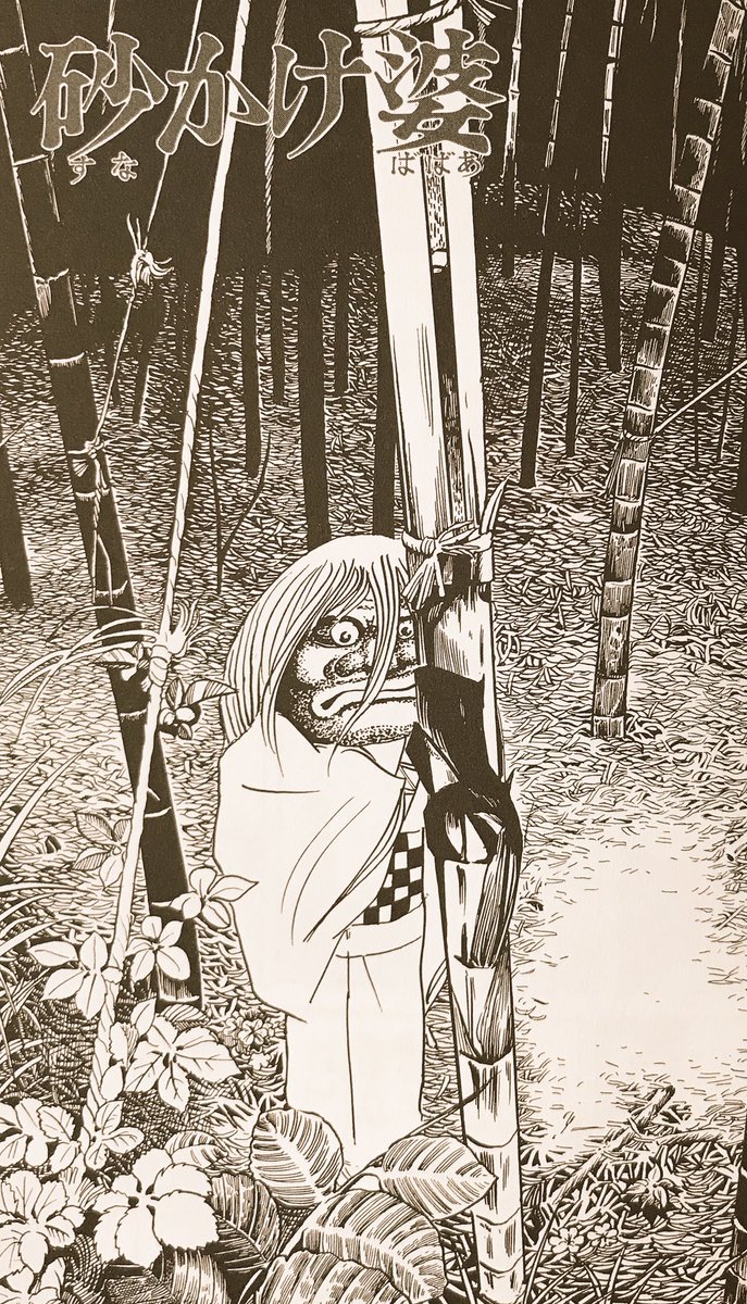 砂かけ婆 版画 水木しげる - www.lucys.com.br