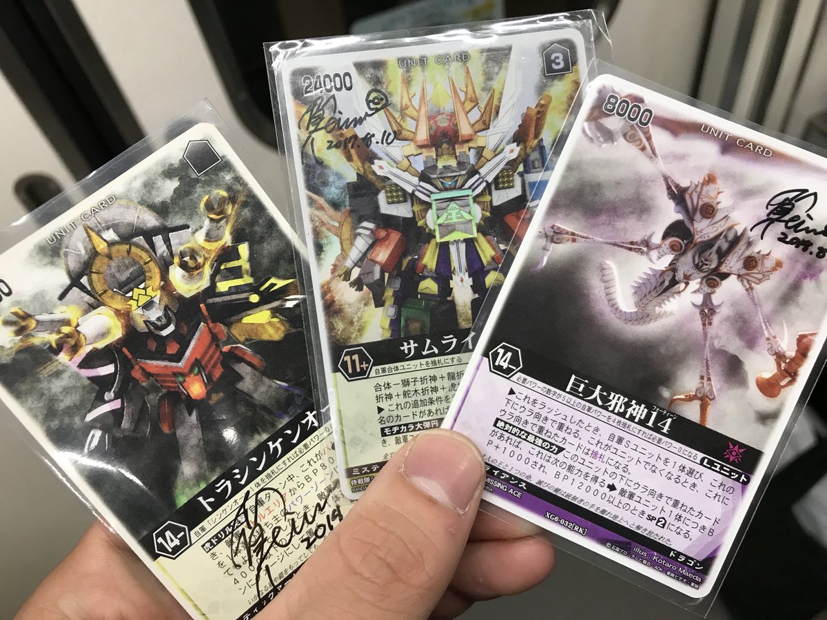 もなか 昨年のサムライハオーに続き 今年はなんとトラシンケンオーと巨大邪神14にもサインをいただけました Deinoさん本当にありがとうございます 家宝がまた増えました 幻獣神話展 レンスト レンジャーズストライク