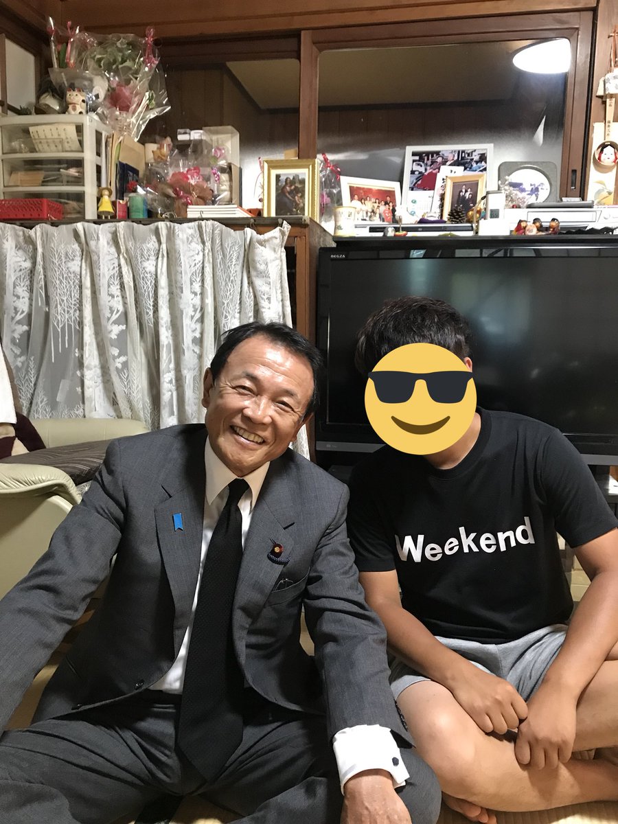 昼寝してたら突然玄関が開いて起きて見に行ったら麻生太郎さんでした 心臓止まる 羨ましい と驚くtl Togetter 昼寝してたら突然玄関が開いて起きて見に行ったら麻生太郎さんでした 心臓止まる 羨ましい と驚くtl Togetter