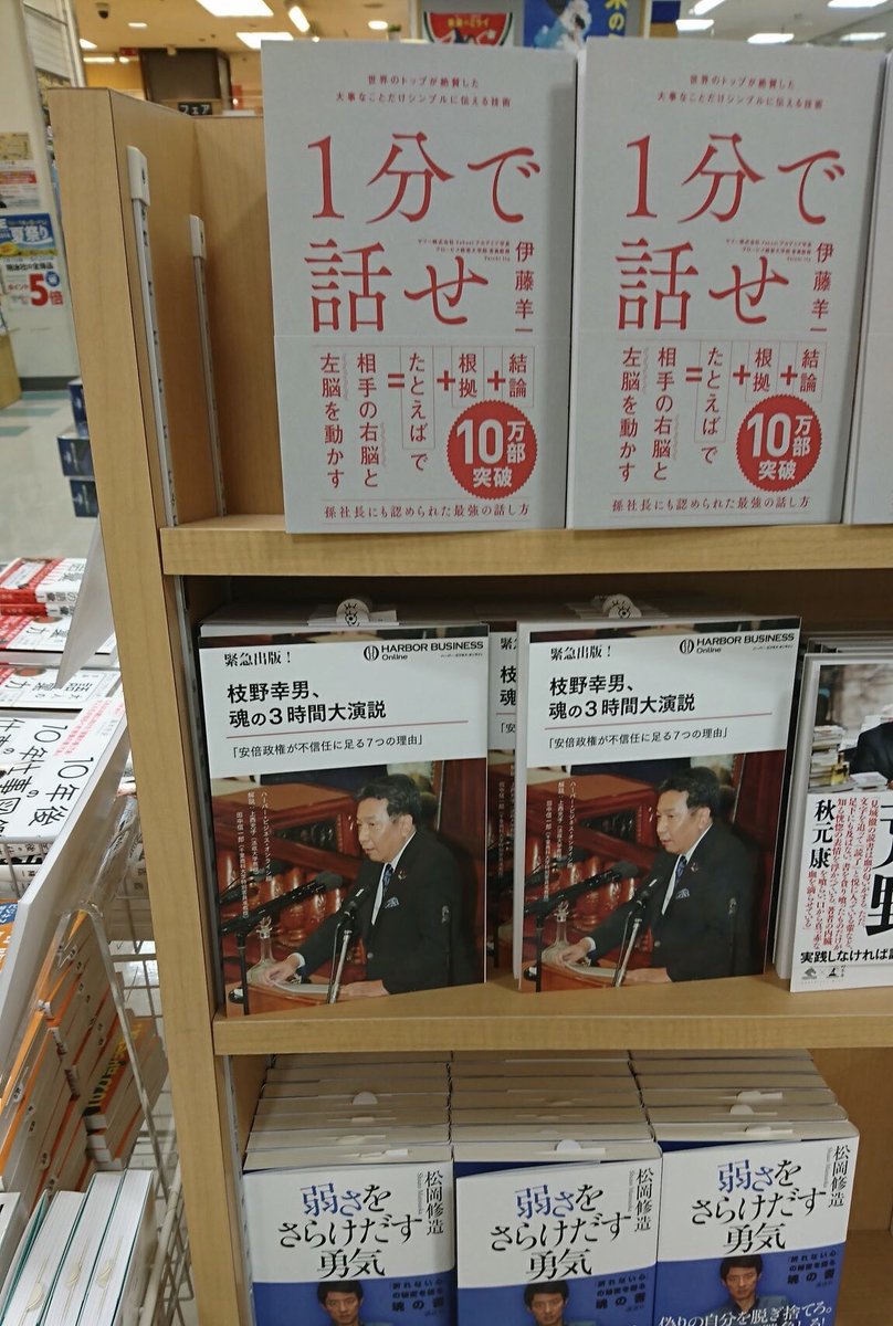 この本屋はツッコミの角度が鋭角で好感が持てますね 本の配置がキレッキレな書店が話題に Togetter