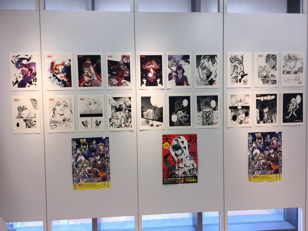 パネル&複製原画展】 ただいま、当店7階サロンにて、『殺戮の天使』の