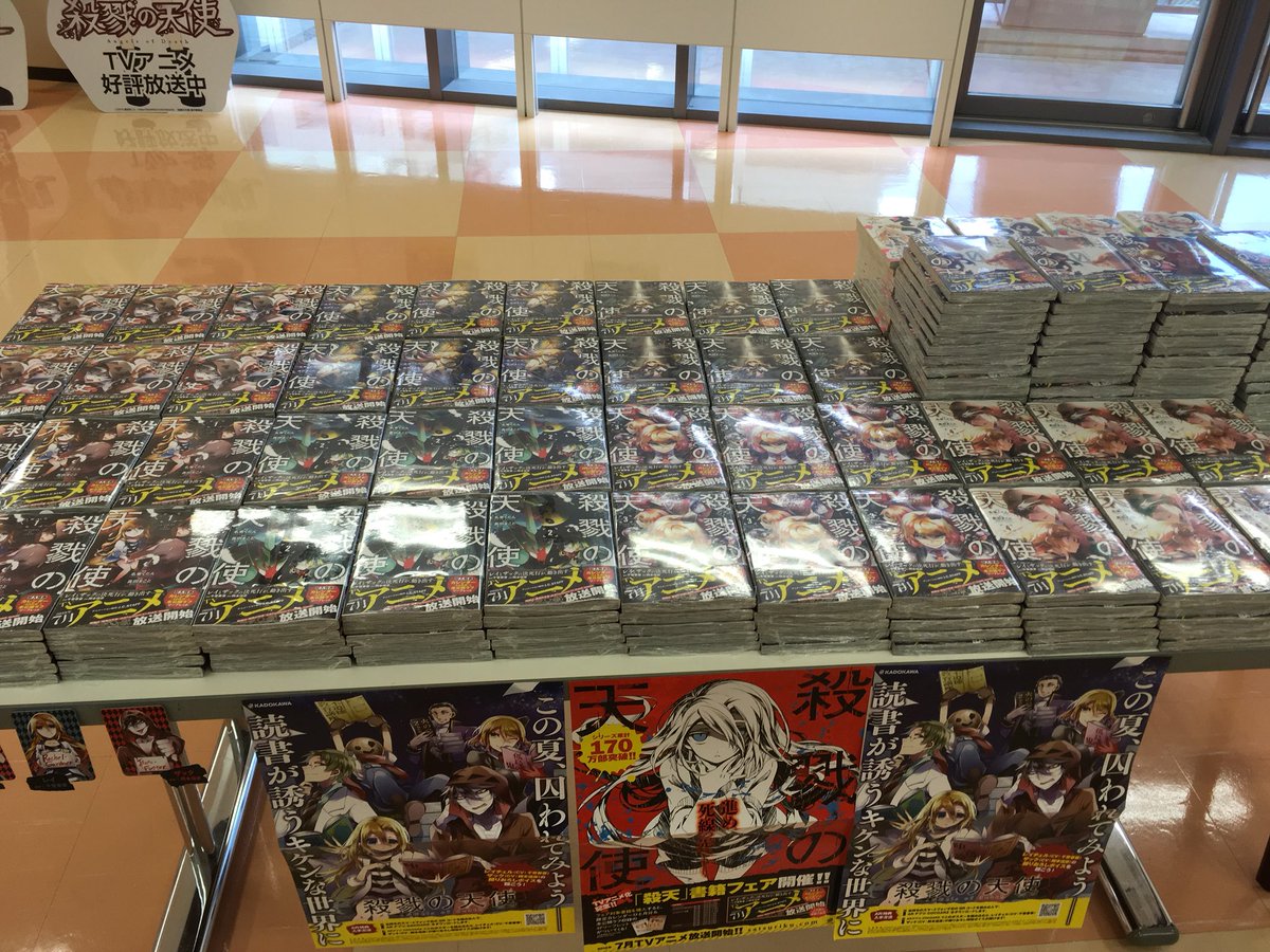 パネル&複製原画展】 ただいま、当店7階サロンにて、『殺戮の天使』の