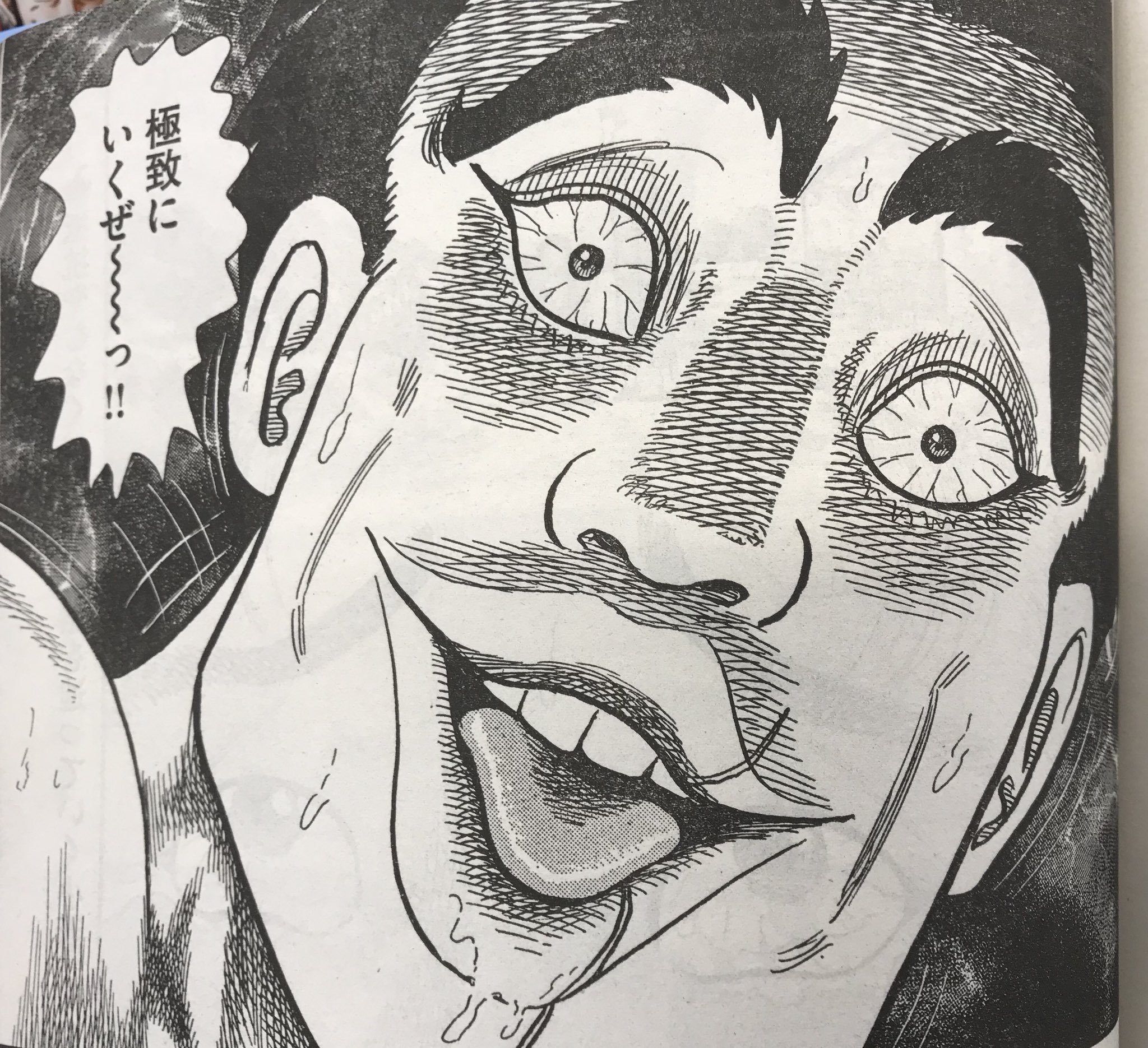 肉欲 肉欲企画 スペリオールで連載されている雄飛というボクシング漫画 作 小山ゆう で 敵の親玉がレイプをして絶頂する際にガンギマリの顔で 極致にいくぜ っ と叫ぶのですが とにかくパワーのあるセリフだと思います 極致にいくぜ っ 肉欲 肉欲企画 スペリオールで連載されている雄飛というボクシング漫画 作 小山ゆう で 敵の親玉がレイプをして絶頂する際にガンギマリの顔で 極致にいくぜ っ と叫ぶのですが とにかくパワーのあるセリフだと思います 極致にいくぜ っ