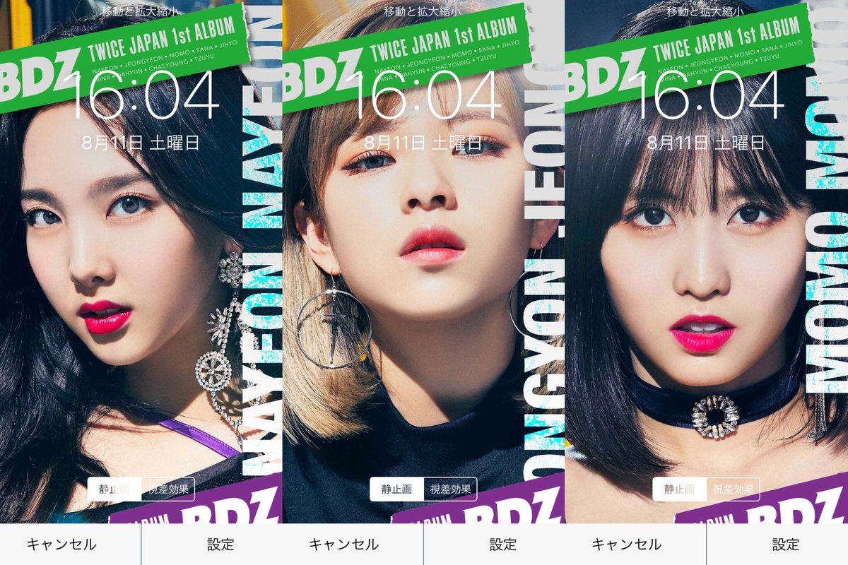 SANAPAN_ALLPAN's tweet photo. ✨🚜 BDZ 🚜✨でシンプルな感じの壁紙作ったんですけど、貰ってくれ���方いますか？

貰 っ て く れ る 方 は … 🦄

🚜💭  リツイート♻️

🚜💭  欲しいメンバー2人リプ💭💕

お 願 い し ま す ね ☆ ✨

た く さ ん の 方 に 貰 っ て も ら い た

い で す 🐹 💕

#TWICE
#ペペンの気まぐれ加工 https://t.co/00u5YqGAaF
