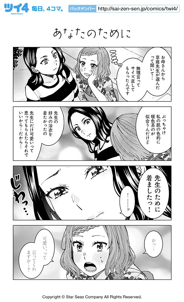 ; ）まだかな…頑張ってます！  大切にしてくださる方（ ;