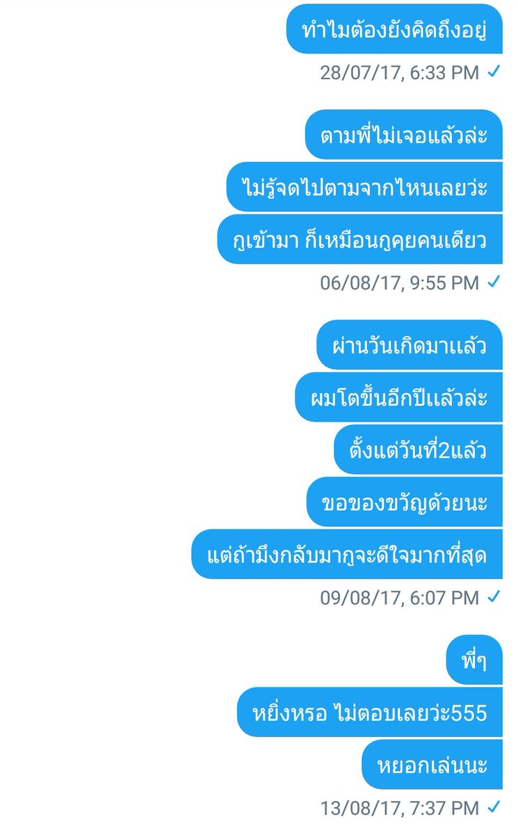 อัศวเทพ tweet media