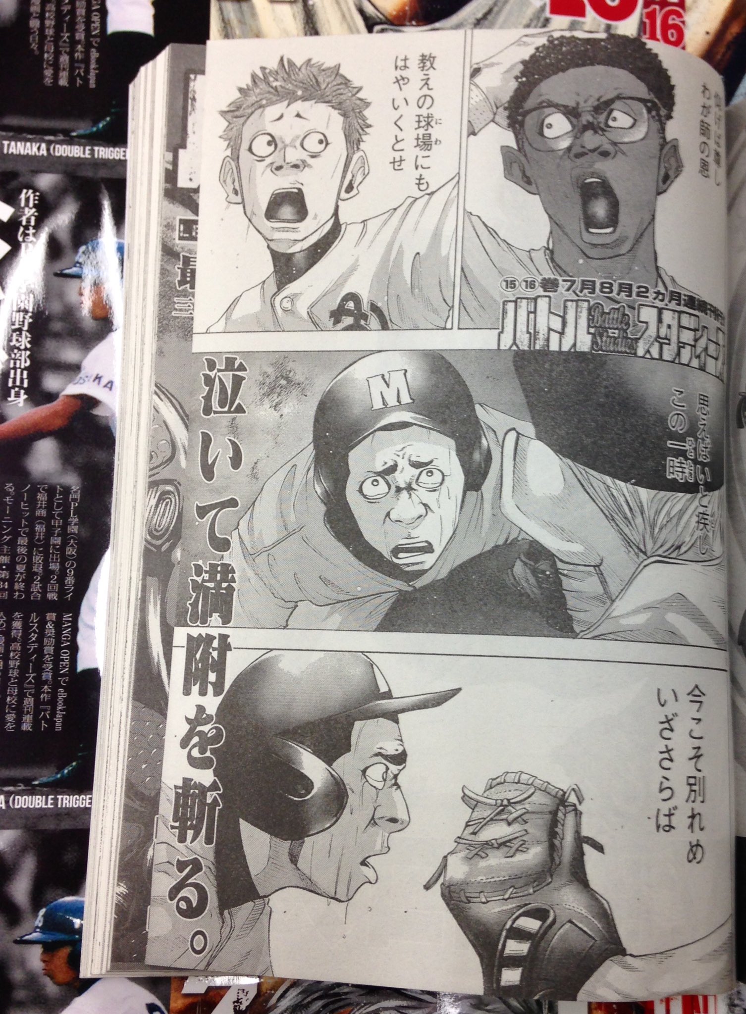 バトルスタディーズ 全巻セット 漫画 コミックス 高校野球 甲子園 バトルスタディーズ@最新44巻4月23日発売！！ on X: 