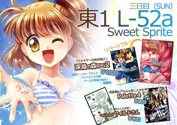 Sweetspriteさん の最近のツイート 4 Whotwi グラフィカルtwitter分析