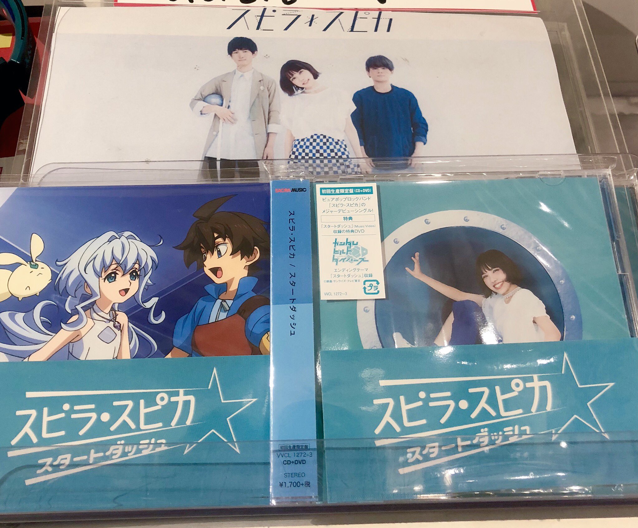 眞嶋優 スピラ スピカ 発見 即購入 朝聴いて いつも元気もらってます いつかスピスピのmvで幹葉ちゃんと自然を駆け巡って共演したいっ Mkh0614 スピスピ スピラスピカ T Co At1ksopitu Twitter
