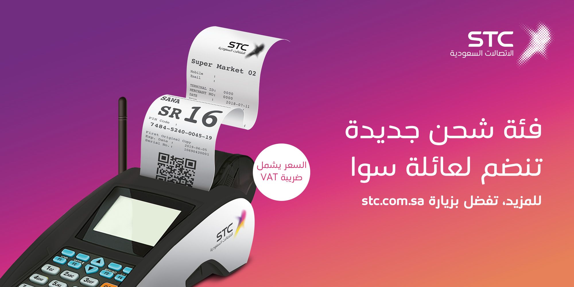 Stc السعودية On Twitter انضمت لعائلة بطاقات شحن سوا فئة جديدة اضغط على الصورة وتعر ف عليها للمزيد Https T Co Obhwgbru9k Https T Co Iotvpsmafb Twitter