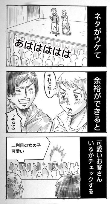お笑い を含むマンガ一覧 5ページ ツイコミ 仮