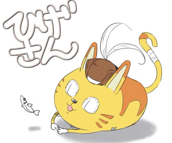 ひげさんのtwitterイラスト検索結果 古い順