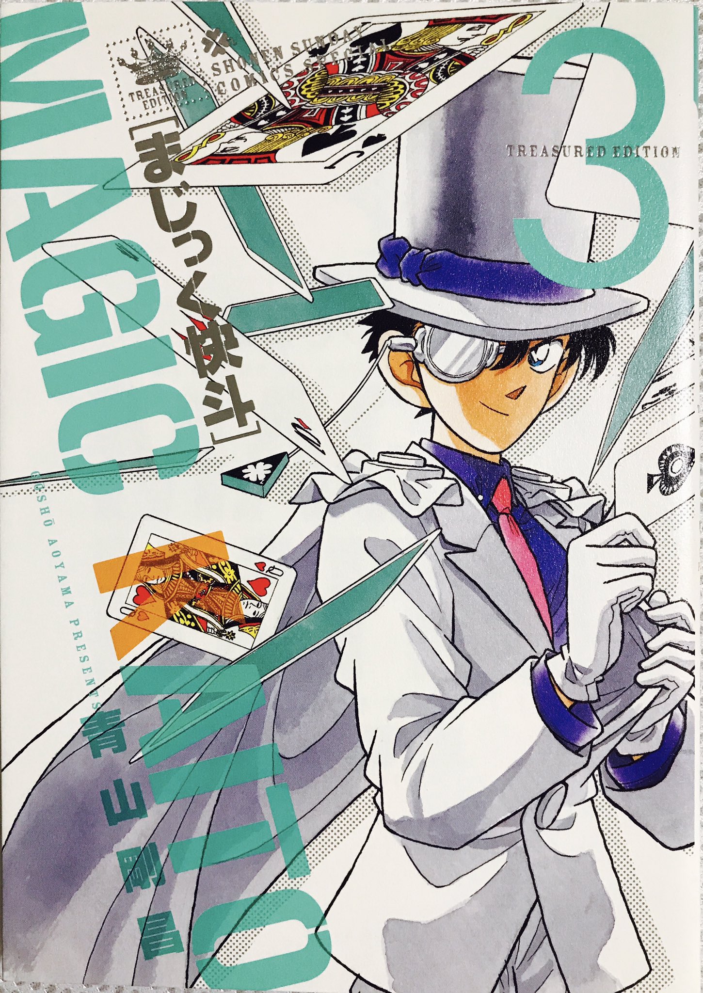 みぬ 8月8日 今日のコナン マジック快斗 Treasured Edition3 今日の名言 この夜景がオレからの プレゼントだ ハッピーバースデー青子 うん 近所迷惑だとか言ってはいけない 8月8日 1日1コナン マジック快斗 黒羽快斗 中森青子 みぬ 8月8日 今日のコナン マジック快斗 Treasured Edition3 今日の名言 この夜景がオレからの プレゼントだ ハッピーバースデー青子 うん 近所迷惑だとか言ってはいけない 8月8日 1日1コナン マジック快斗 黒羽快斗 中森青子