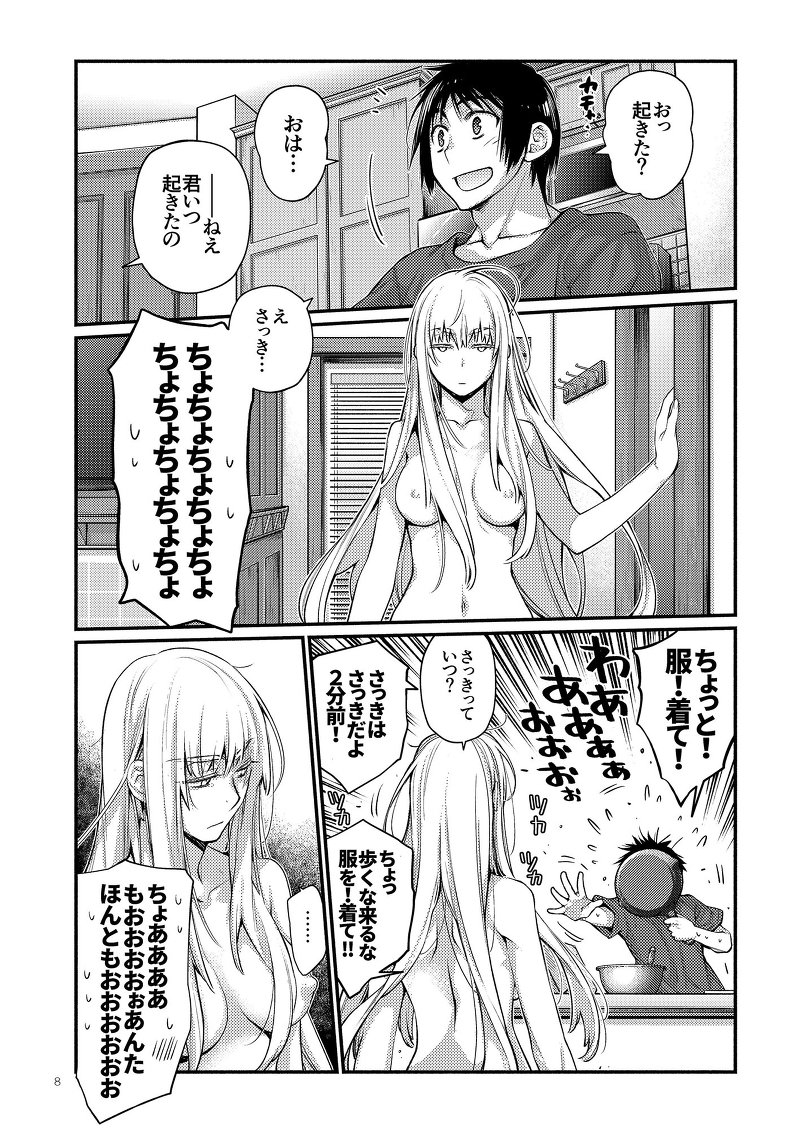 とらのあな 梅田店 Ar Twitter 人気漫画家 河内和泉 先生 K Izumi99 のサークル らいげきたい が贈る C94 新刊 リエラとナオヤのアナザーストーリーを描いた Eighth の番外シリーズ第五弾 Blue Blue Lagoon4 好評販売中 今作も Eighth ファンのみならず