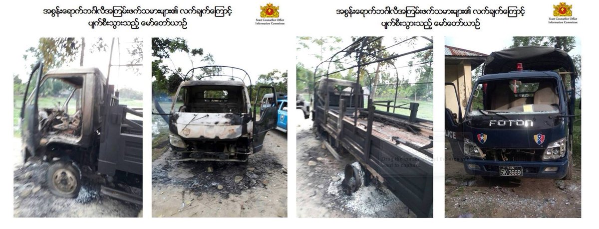 Aug 26, 2017-Breaking News 84.40pm to 4.55pm-2 home-made mines exploded Hlayga village5.20pm-Terrorists set  #Natchaung outpost on fire7 terrorists came & attacked *370 students* at TaungpyoLetwe high school prompting military to resistDetail here  https://bit.ly/2vR696A 