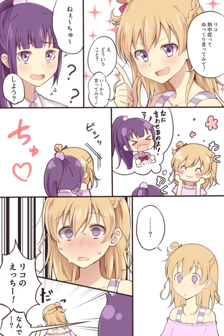 熱中症 