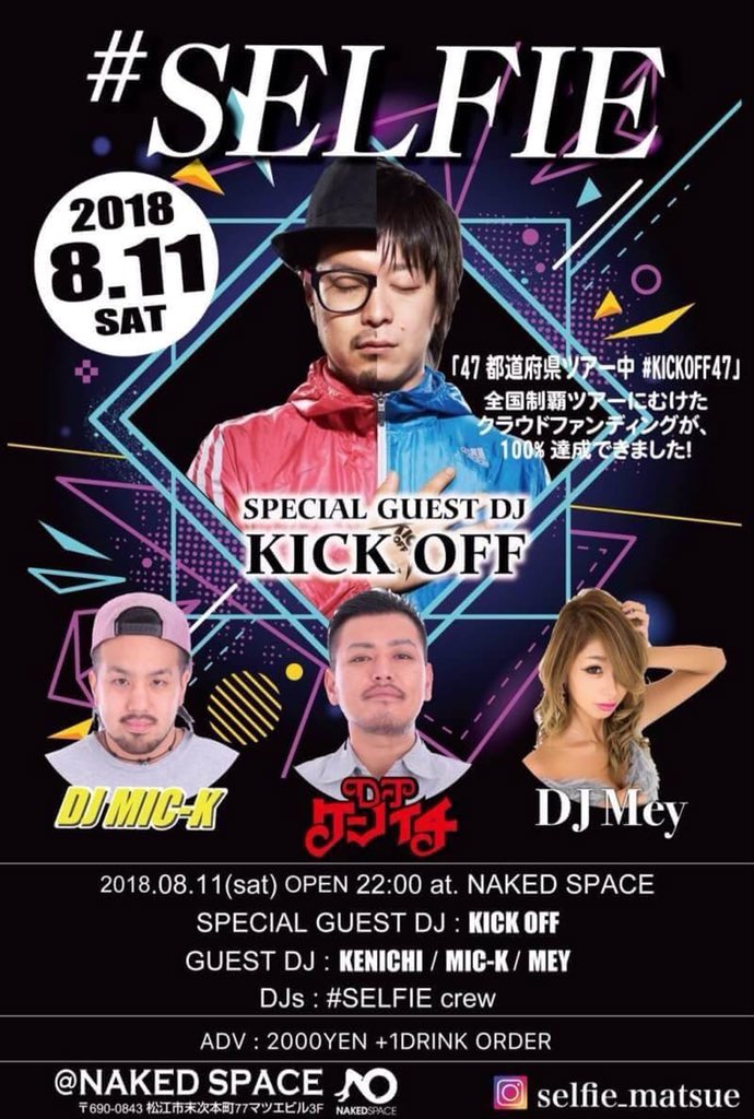 Dj_Kenichi's tweet photo. ⚡️Tonight⚡️
# SELFIE at NAKED SPACE
久々の島根でお盆わっしょい🙌
豪華ゲストとMIC-KとMeyです‼️
近郊の皆さん22時より待ってまっせー
#島根 #松江 #SELFIE #NAKED_SPACE #DJケンイチ #健康一番 #soundmate #ThaCultureBrothers #LockerRoom #FiveCrew #umbro #Resaca #HKFC #FUTMATE https://t.co/6lpoBU32XK
