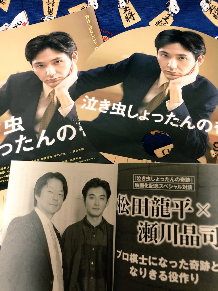shogi_lover_22's tweet photo. #泣き虫しょったんの奇跡
#講談社
#INPOCKET が届きました
瀬川「正直いってやっぱり奨励会の場面は観るのが辛かった(笑)」
#松田龍平 さんと #瀬川晶司 先生とのスペシャル対談が14ページにもわたり掲載されています。裏話もたっぷりです😊
9月7日からの全国公開が待ちきれません😌 https://t.co/Ys1j6hyJvR