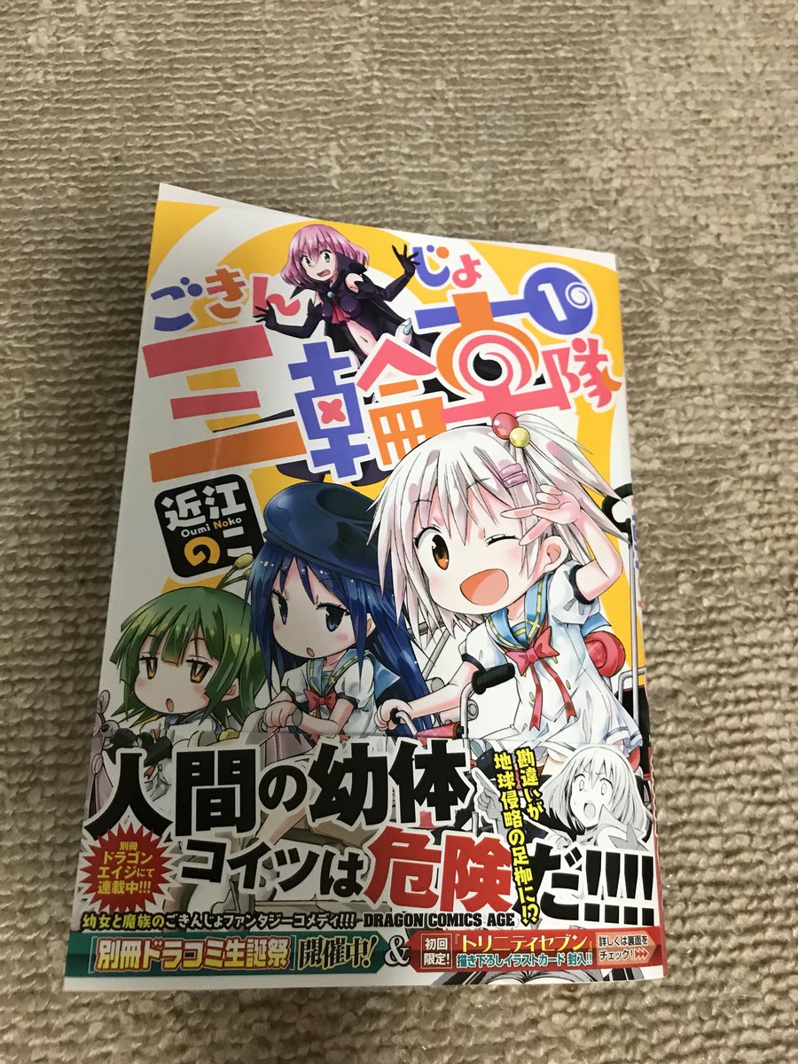 七月 V Twitter Sレア彼女の作者さんの新作 ごきんじょ三輪車隊ゲットー 優秀なはずのヒロインが勝手に勘違いを重ねて 幼稚園児に振り回されるのが面白い あと安定の丸呑み率 笑