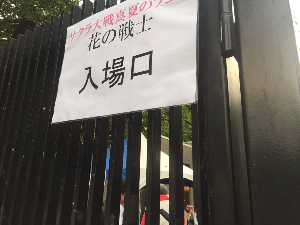 花の戦士 Twitter Search