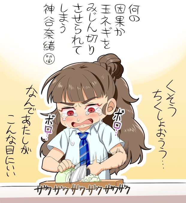 #デレマス #デレステ #神谷奈緒 