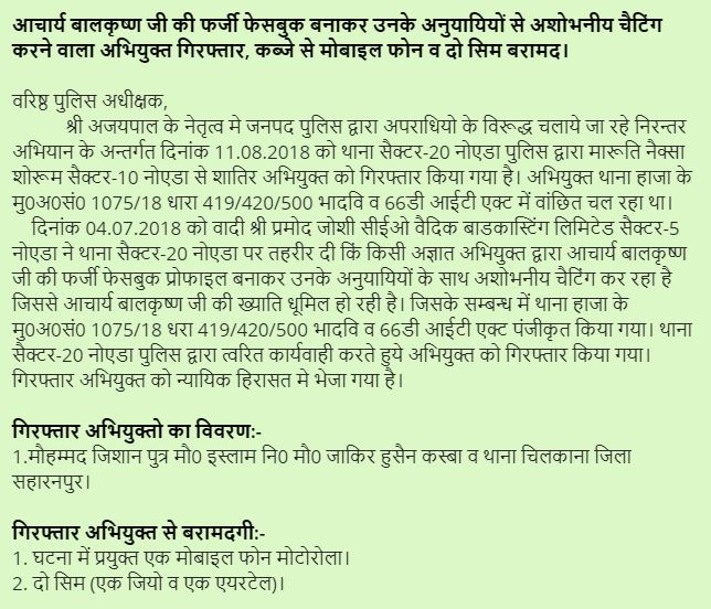 POLICE COMMISSIONERATE GAUTAM BUDDH NAGAR tweet media