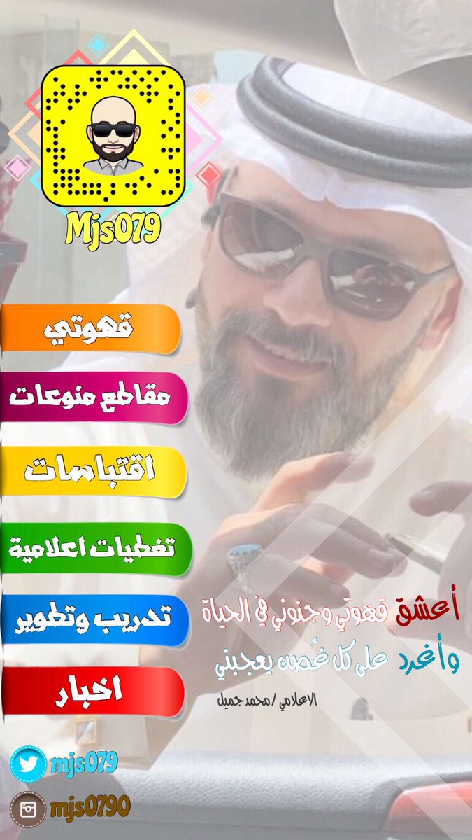 dfd_88's tweet image. #اعطونا_مشهور_يستحق_المتابعه
#تخفيضات_جولي_شيك_للعيد