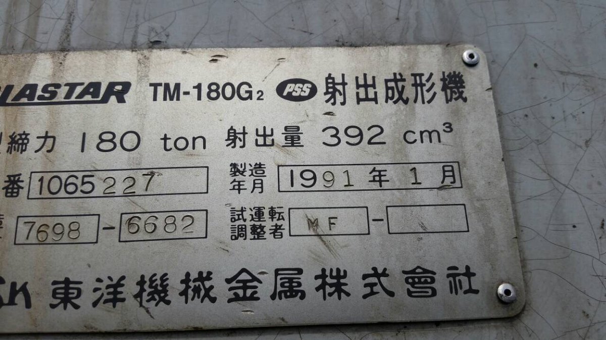 idealmachinry's tweet photo. Toyo G 180 ton
#ideamachinerycounsultant
------------------------------------
Specification:
Model 1988
Tiebar 22X22
Shot Weight 392 Gram
Motor 22 kw
Plc Genuine
------------------------------------
Any detail about machine
feel free to contact us
contact: 0307-2562525 https://t.co/KyGToQpmBA