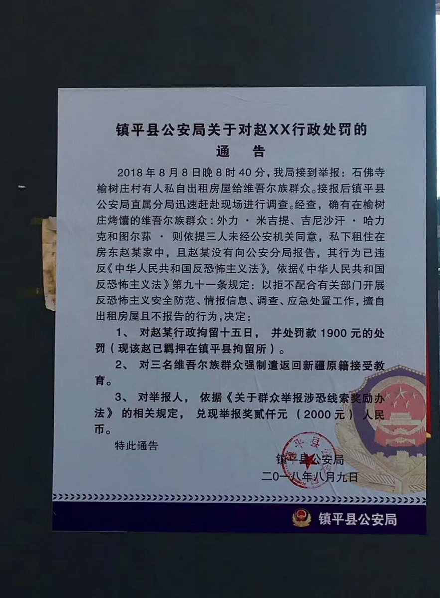 liuhu2017's tweet photo. 河南省镇平县警局。 https://t.co/1707oezVLC