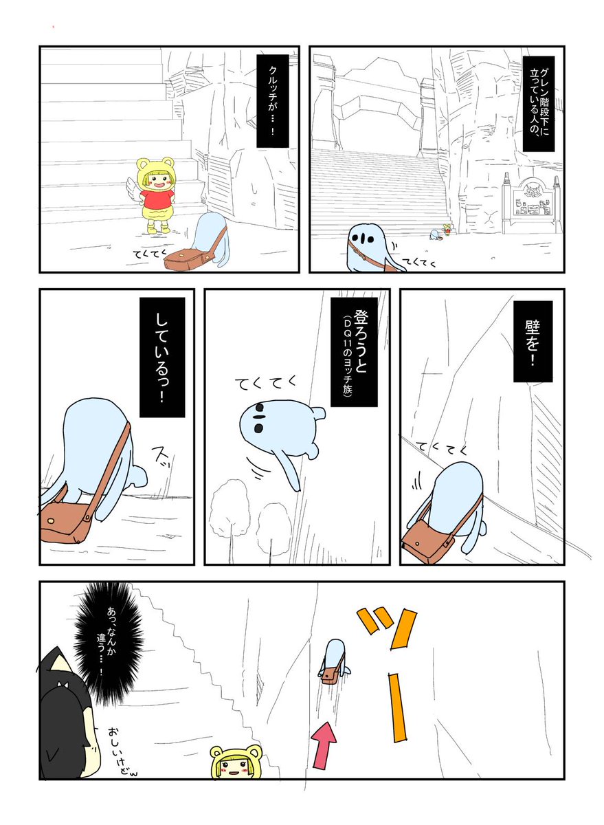 ぽん ドラクエ１０ Ponndq10 さんの漫画 6作目 ツイコミ 仮