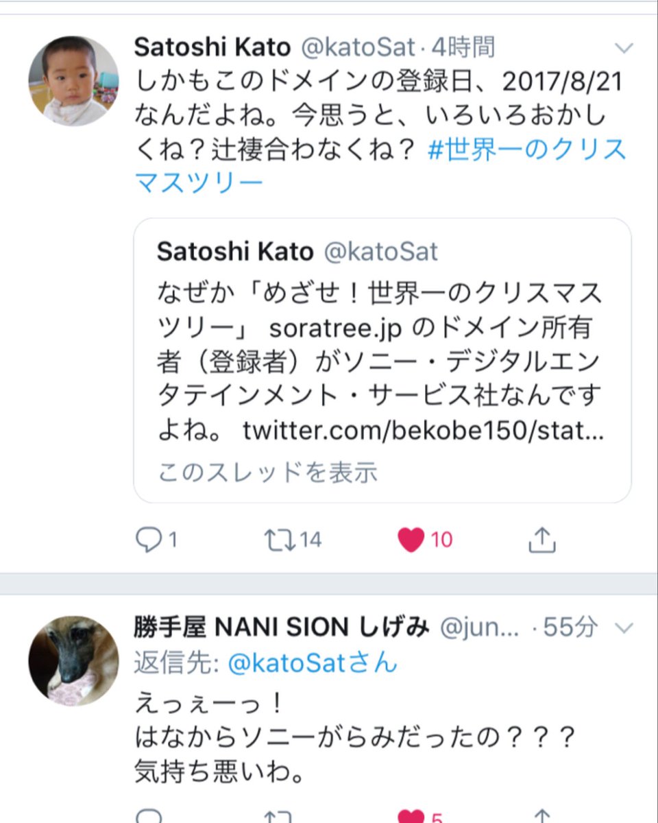 八谷和彦 On Twitter 世界一のクリスマスツリーも 今回の星の王子さまも どっちも好きになれませんが それでも 坊主憎けりゃ袈裟まで憎い が行き過ぎた社会は良くないと思うんですよね 坊主が悪ければ まず坊主 主体 を非難すべきだと思うんです