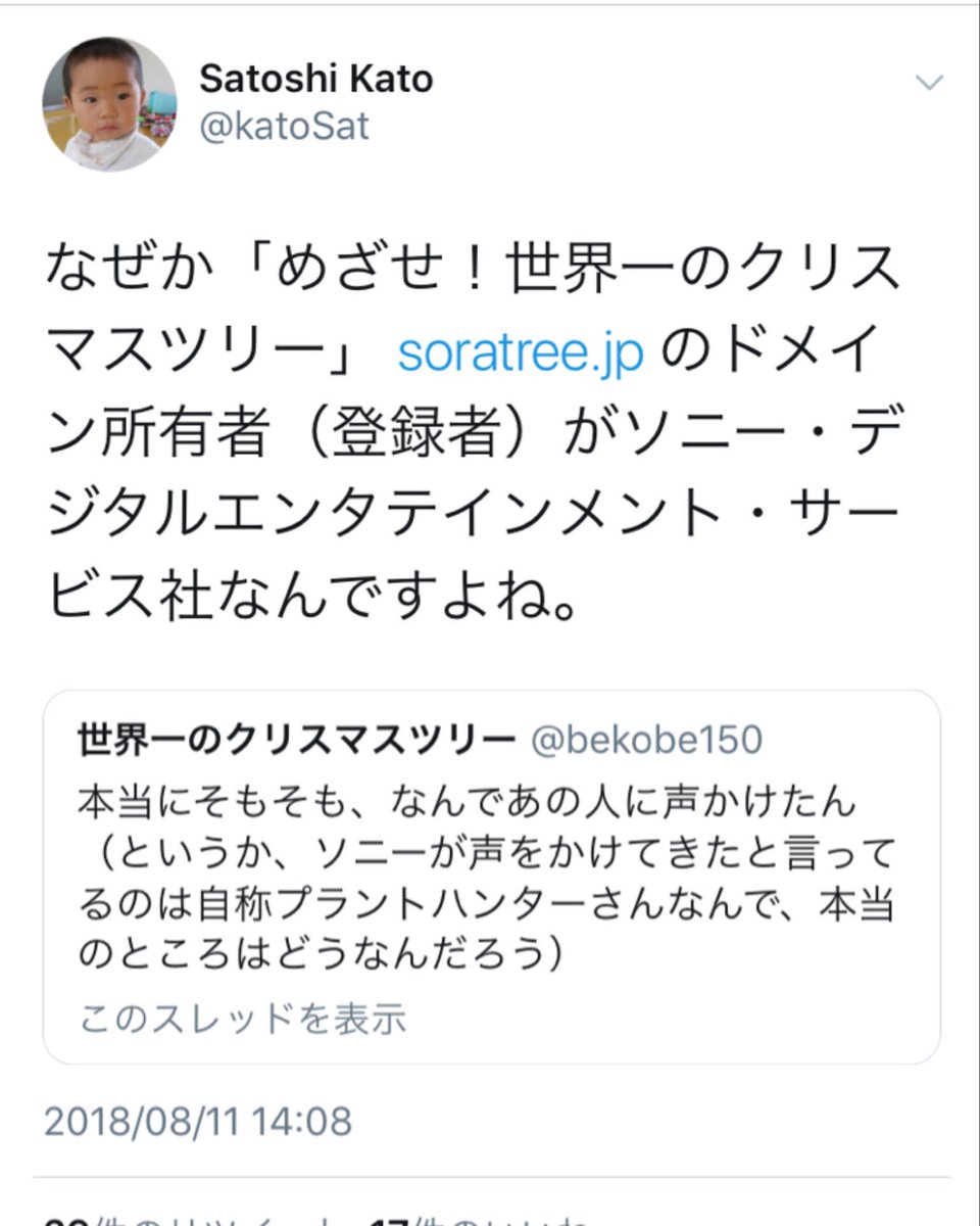 八谷和彦 On Twitter 世界一のクリスマスツリーも 今回の星の王子さまも どっちも好きになれませんが それでも 坊主憎けりゃ袈裟まで憎い が行き過ぎた社会は良くないと思うんですよね 坊主が悪ければ まず坊主 主体 を非難すべきだと思うんです