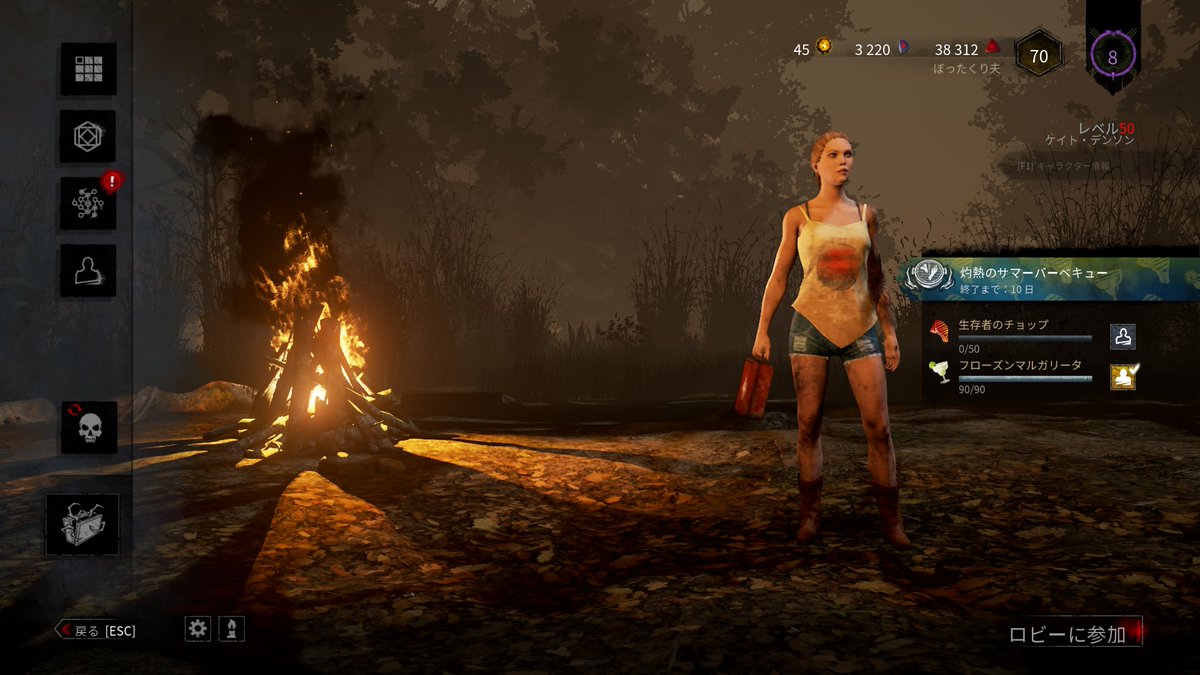 灼熱のサマーバーベキュー