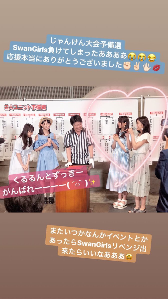 じゃんけん大会予備選 じゃんけん大会予備選