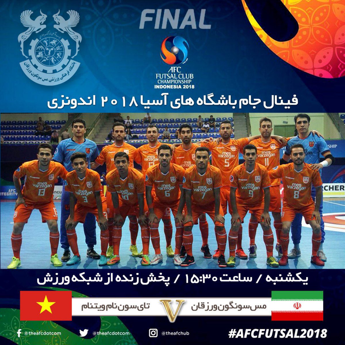 messungun's tweet photo. ⚽️ پخش مستقیم دیدار مس ورزقان در فینال جام باشگاه های آسیا از شبکه ورزش:

مس ورزقان ایران 🆚  تای‌سون‌نام ویتنام

⏰ یکشنبه/ ساعت ۱۵:۳۰

🔺گزارش زنده همزمان از کانال باشگاه

@messungun https://t.co/ebrmYT0HNc