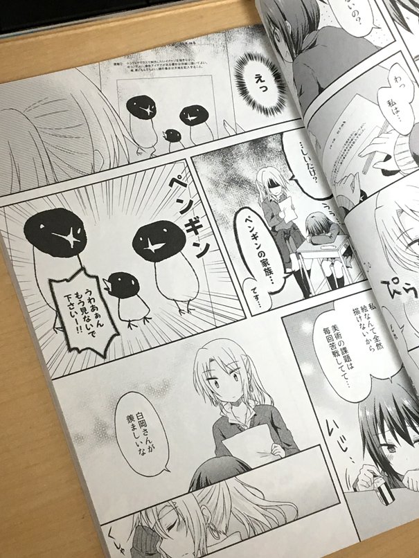 新刊が届きました。イノセントカラーズはだいぶ前の本のなので、ツイッターの漫画から読んでて気になる方はお手にとって頂けたら嬉しいです。全ページペン入れとトーン処理仕上げで読みやすくしました。作品の解説付き・細かい設定も書きました。13本サクッと読める創作百合漫画の総集編です。 