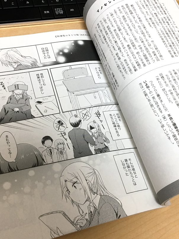 新刊が届きました。イノセントカラーズはだいぶ前の本のなので、ツイッターの漫画から読んでて気になる方はお手にとって頂けたら嬉しいです。全ページペン入れとトーン処理仕上げで読みやすくしました。作品の解説付き・細かい設定も書きました。13本サクッと読める創作百合漫画の総集編です。 