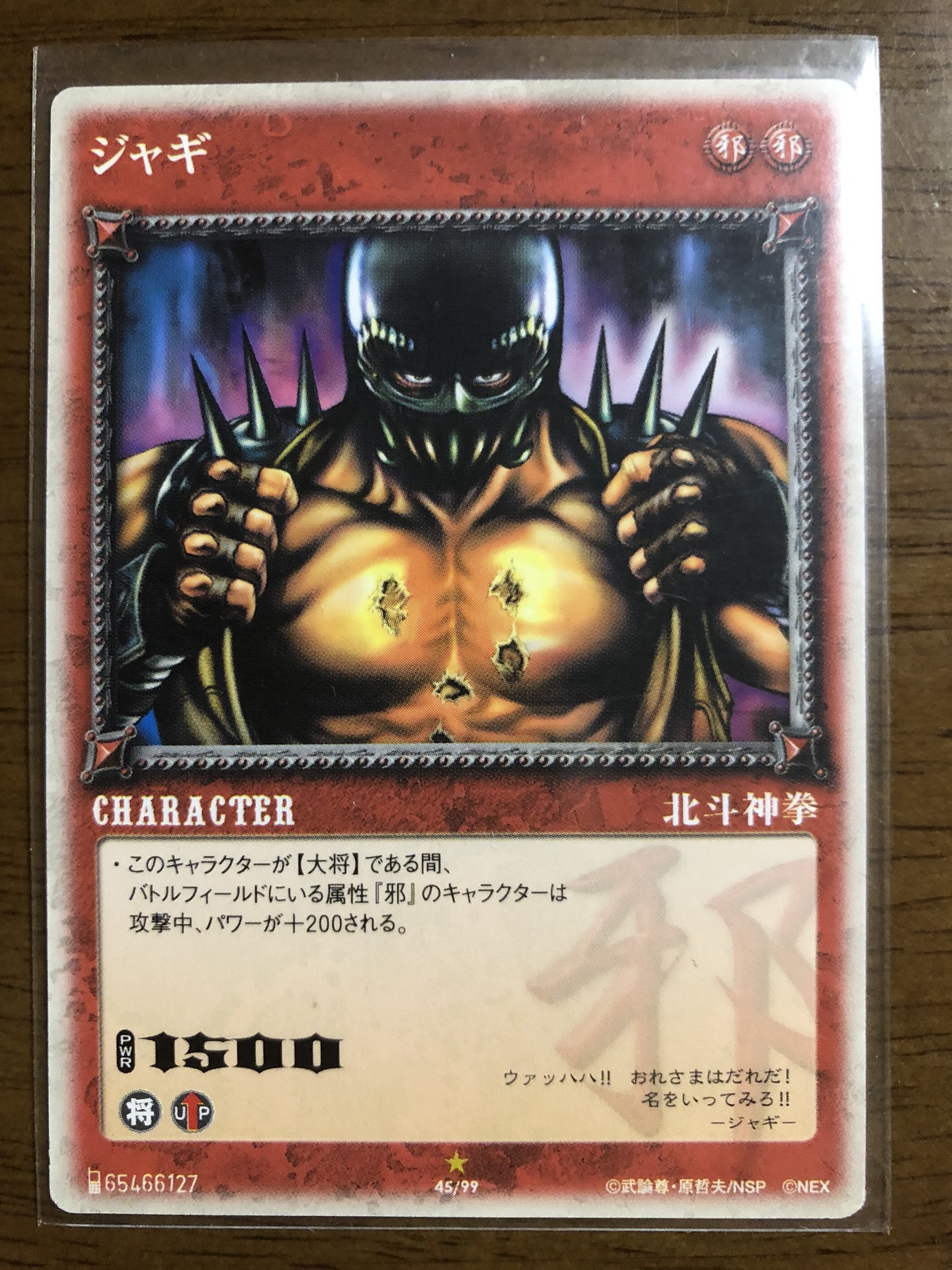 レア！北斗の拳 世紀末カードバトル伝説 未開封 BOX 200パック No.29 北斗の拳 世紀末カードバトル伝説 トレーディングカード